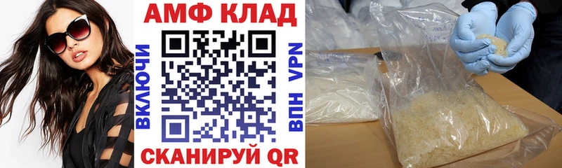 АМФ VHQ купить Городовиковск