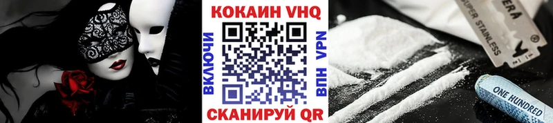 КОКАИН 98%  даркнет сайт  Городовиковск 