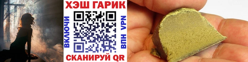 ГАШИШ гашик  hydra рабочий сайт  Городовиковск  цена  