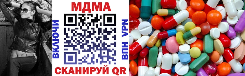 МДМА молли  купить наркотик  Городовиковск 
